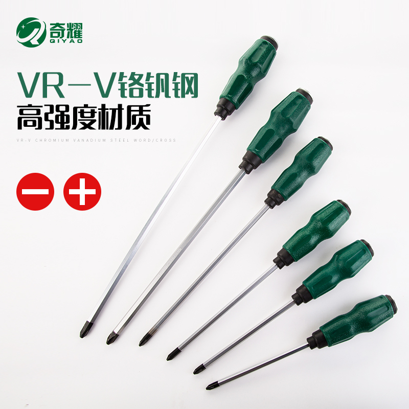 Chiyao Dual-use Plus Coarse Demolition Machine Cross I Wear Heart Screwdriver Set Group Screwdriver Small Screw Driver Special Maintenance Tool