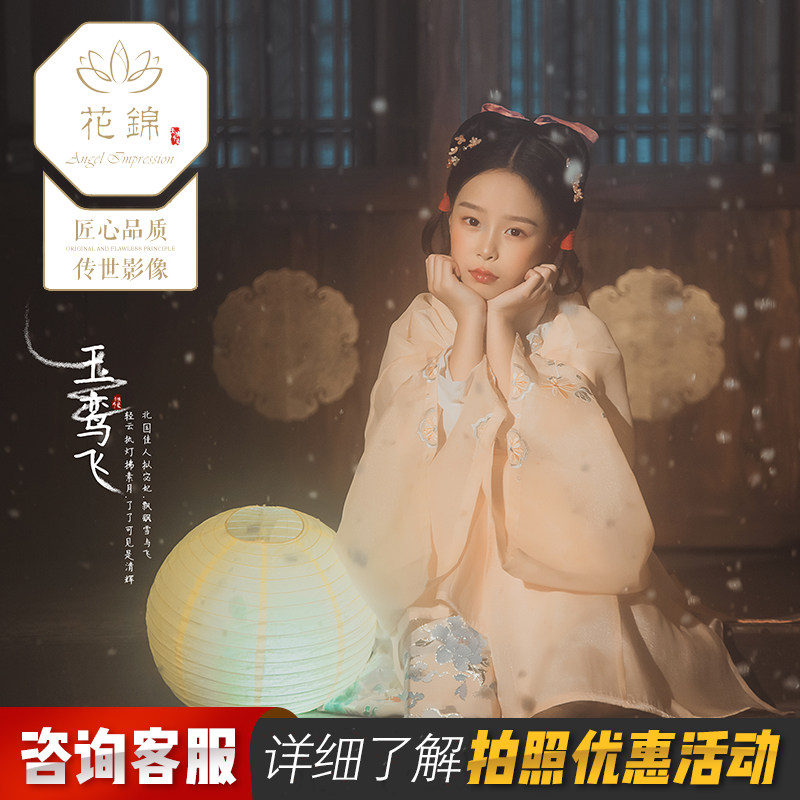 Chengdu Children's Photography Costume Ancient Style Baby Photo One Year Old Photo Children's Art Photo Children's Photo Parent-Child Family Portrait