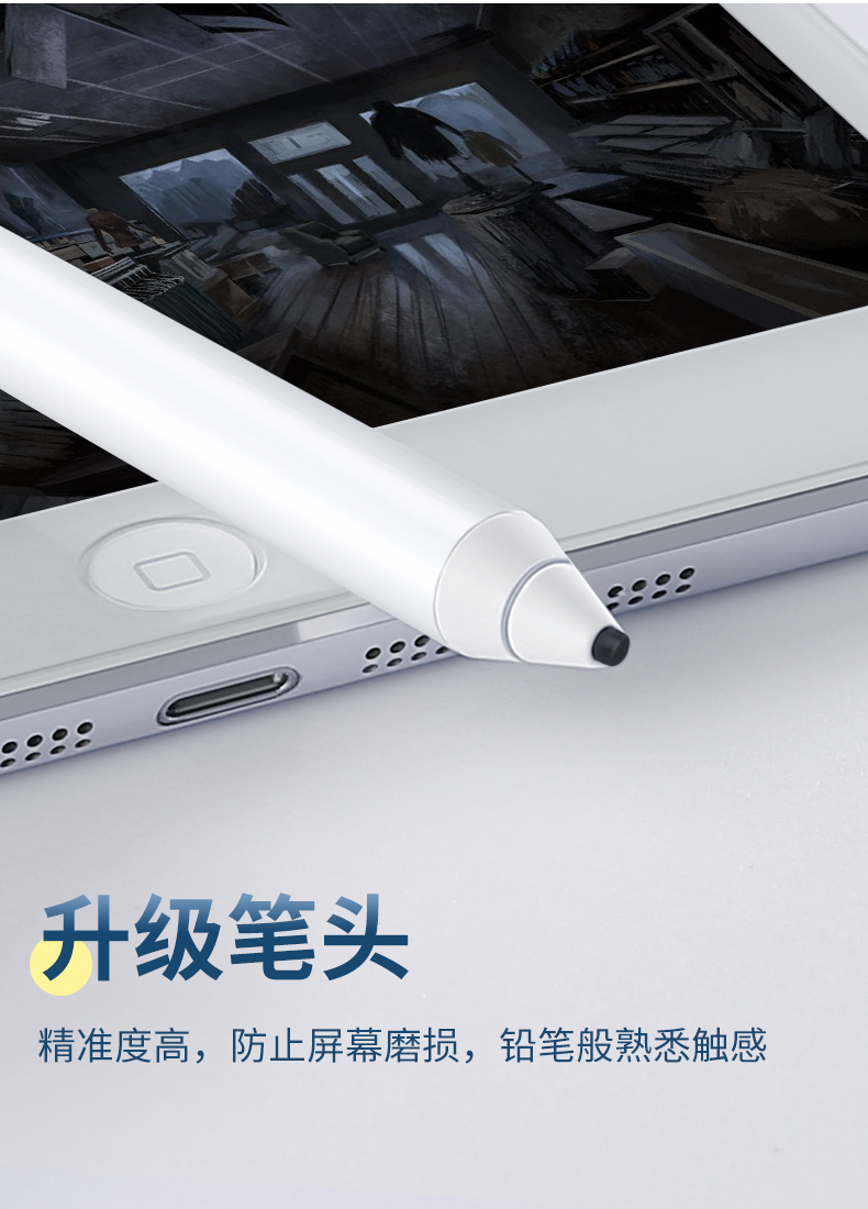 智能触控电容笔 图1