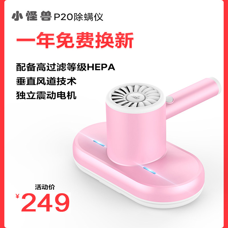 Mite removal instrument UV sterilization machine household bed to remove mites artifact vacuum cleaner bed to remove suction small