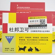 DuPont Necroppet Disinfection Powder Environment Killing Kitty Dogs Household Thimerosal Deodorant Small Dog Pest