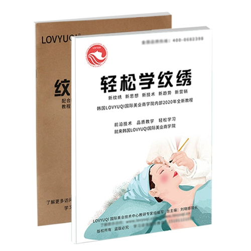 Южная Корея Lovyuqi подлинный инструмент тату