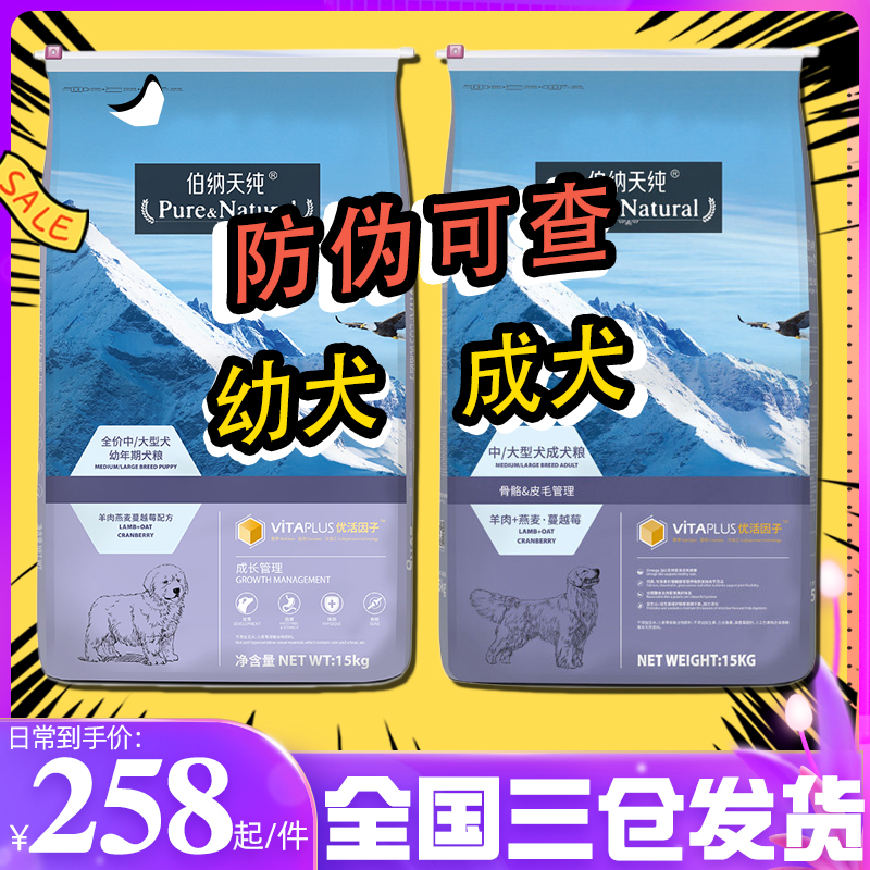 Bernatian pure medium large dog food 15kg into dog border Shepherd dog golden hair Alaska puppies Bonnery hair to tears