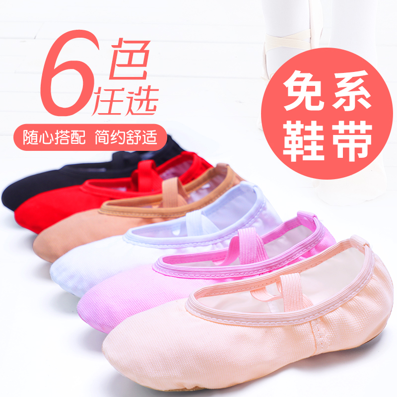 Children's dance shoes women's lace-free soft sole adult black yoga training shoes white performance ballet cat claw shoes