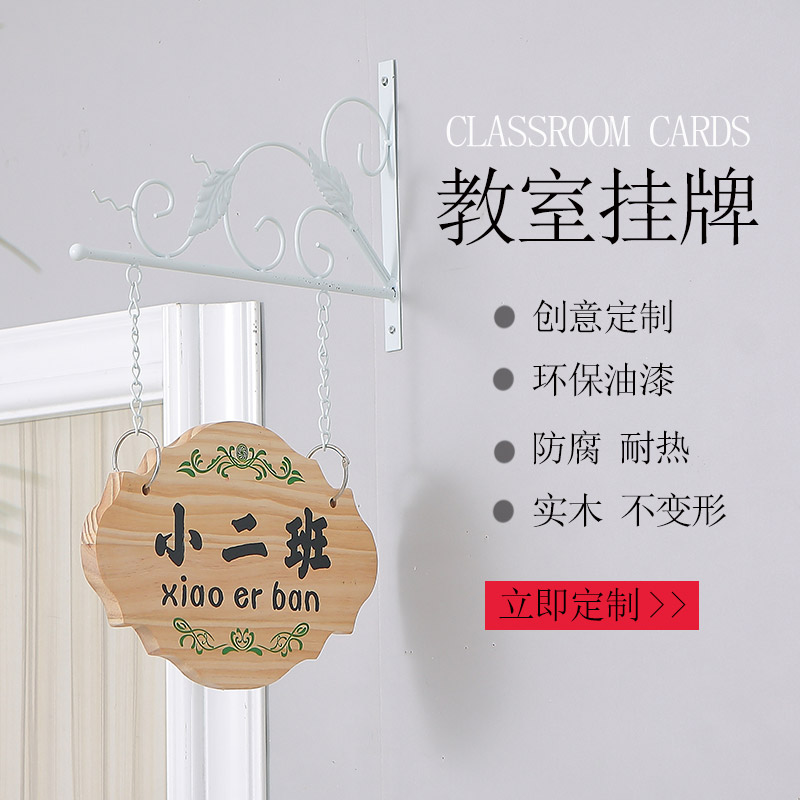 Eurostyle Wooden Creative Cartoon Cute Kindergarten Class Card Doorplate School Classroom Class Card Decoration customized