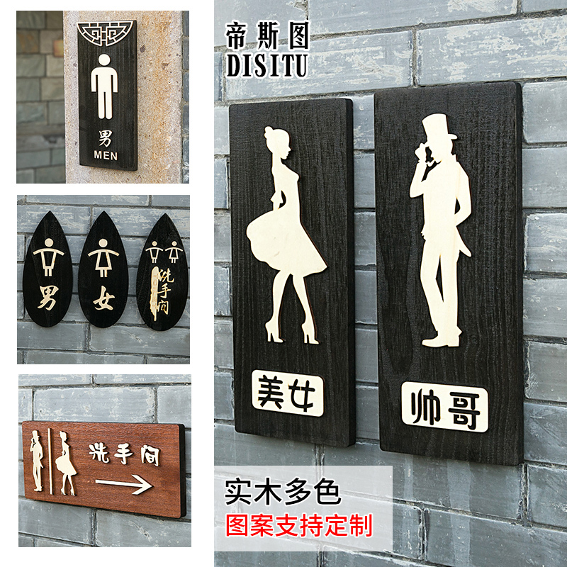 Toilet signage wooden men and women public toilet signboard creative personality WC listed dressing room Brand