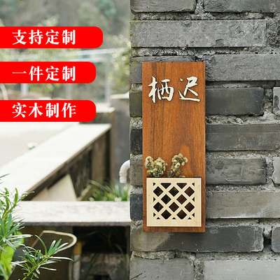 Custom Chinese antique wooden relief villa door number Custom solid wood room listing personality creative logo card