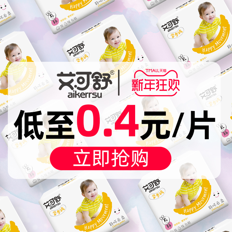 Ecan Shu Newborn Baby Paper Diaper Ultra Slim Ladypants XL Breathable Urine Not Wet for male and female special trial kits