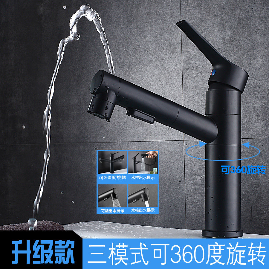 Black rotary pull-out faucet washbasin powder room washbasin hot and cold washbasin faucet washbasin retractable