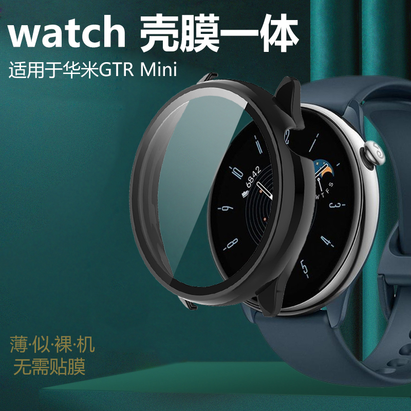Suitable for Amazfit Gtr Mini Smart Watch Case and Film Integrated Huami Yuewo Gtrmini Protective Case Mini Tempered Film Dial Watch 42mm Case Screen Film Full Edge Protection