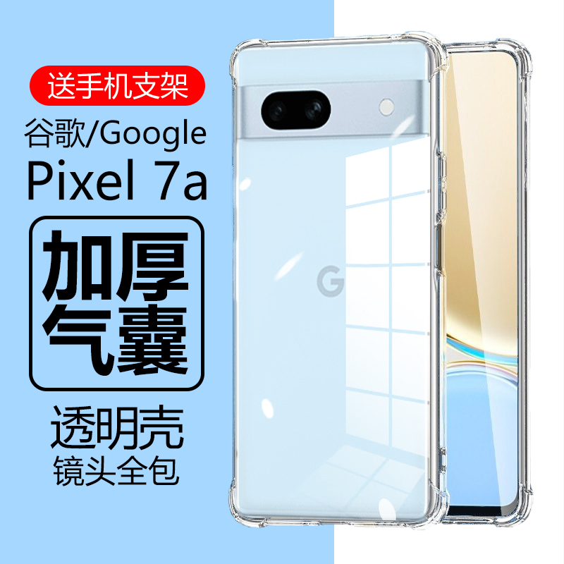 Suitable for Google Pixel 7A Phone Case, Google Pixel 7 Pro Transparent, Google Anti-Drop, Pixel 7 Pro Airbag, Pixel 7 Case, Pixel 7 Cover, Pixel 7 Back Cover, Pro, Pro0R, Soft
