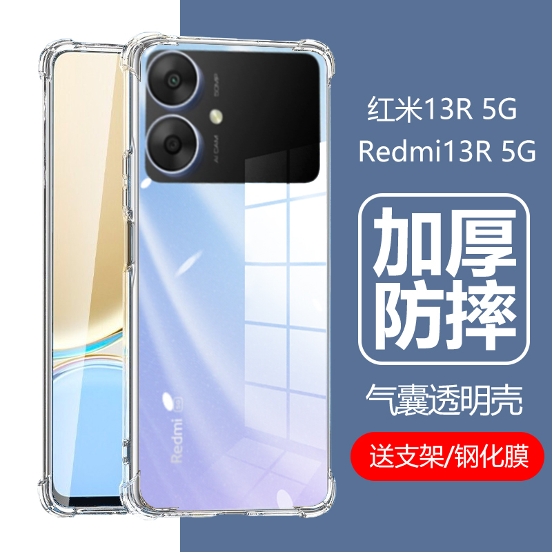 Suitable for Redmi 13R Phone Case, New Model for Redmi Mi Xiaomi 13R 5g, Transparent Anti-Drop Redmi 13R Airbag Silicone Soft Case, Radmi 13R Back Cover, Redml Protective Cover, Full Coverage Jacket