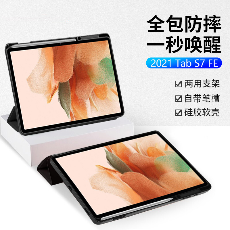Suitable for Samsung Galaxy Tab S7 Fe Computer, Samsung High-End Tab S7 Tablet Case, Galaxy Tab S7+ with Pen Slot, 12.4inch T730/T735 Protective Case, Galaxy Tab S7 Suitable for Samsung Galaxy Tab S7 Fe Computer, Samsung High-End Tab S7 Tablet Case, Galaxy Tab S7+ with Pen Slot, 12.4inch T730/T735 Protective Case, Galaxy Tab S7