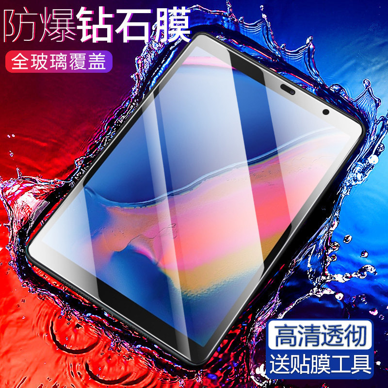 Apply Samsung galoxy tab a with s-pen 2019 Transparent high-definition old Steel Chemical Film 8 Inch p200 Tablet Protective Film p205 Screen