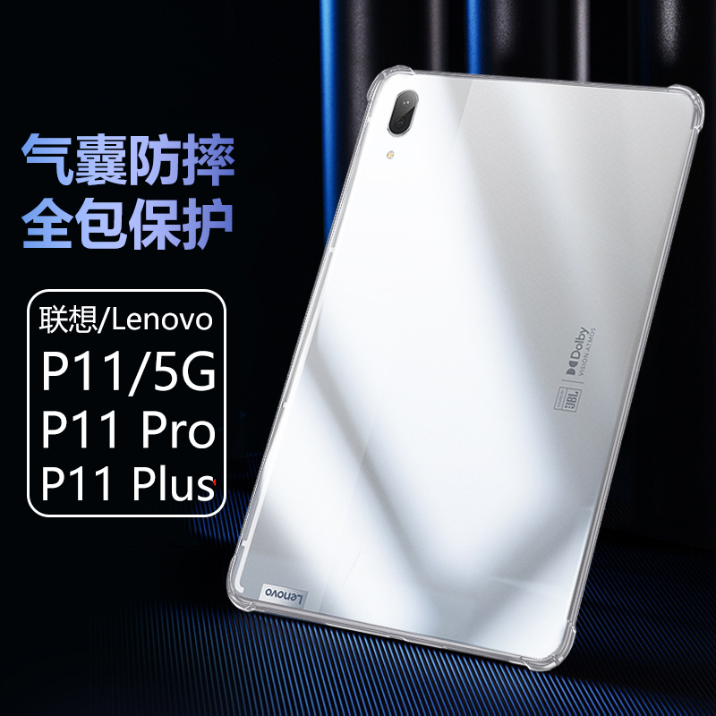 Suitable for Lenovo Tab P11 Pro Tablet Case, Tab P11 Plus Transparent P11 Pro Anti-Drop 11.5-Inch 5g Soft 115g Protective Cover, P11 Plus Computer P11P Shell Pr0 Suitable for Lenovo Tab P11 Pro Tablet Case, Tab P11 Plus Transparent P11 Pro Anti-Drop 11.5-Inch 5g Soft 115g Protective Cover, P11 Plus Computer P11P Shell Pr0