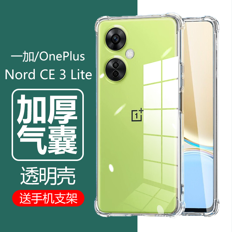 Suitable for Oneplus Nord Ce 3 Lite Phone Case Nordce3Lte One Plus Oneplusnordce2Ltie Transparent 1 Plus 1+ Case One Airbag Plus Protective Cover Es Phone