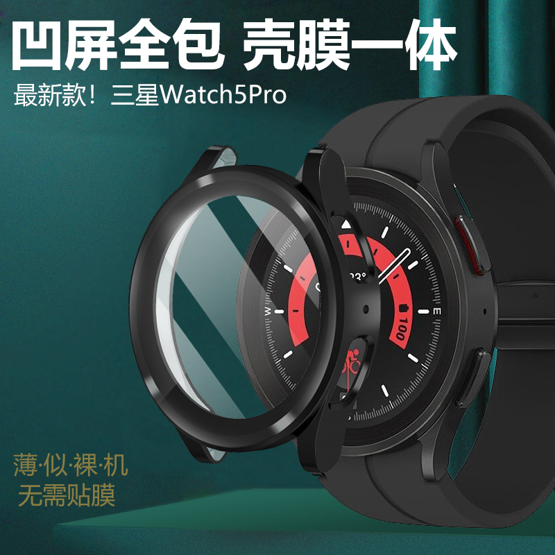 Suitable for Galaxy Samsung Watch5Pro Watch Case Sm-R920 Case and Film Integrated Smr920 Silicone 45mm Watch Galaxywatch5P Anti-Fall Por Watch Face Men's Protective Case Women's Case