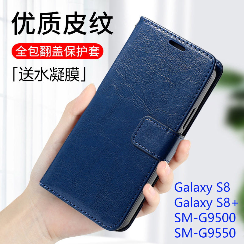 Suitable for Samsung Galaxy S8+ Phone Case Sm-G9500 Leather Case Smg95Oo One-G9550 Full Coverage Galaxy Anti-Drop S8 Eight Plus Ten Samsung Case with Flip Cover Edge Protective Case
