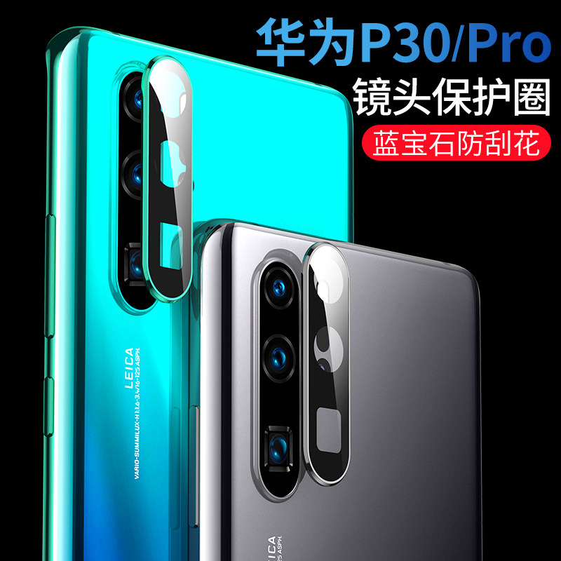 Applicable to Huawei p40pro lens film all-inclusive lens p49p rear film p30 four cameras p30por camera protection ring anti-scratch p20 single p20pr0 gold