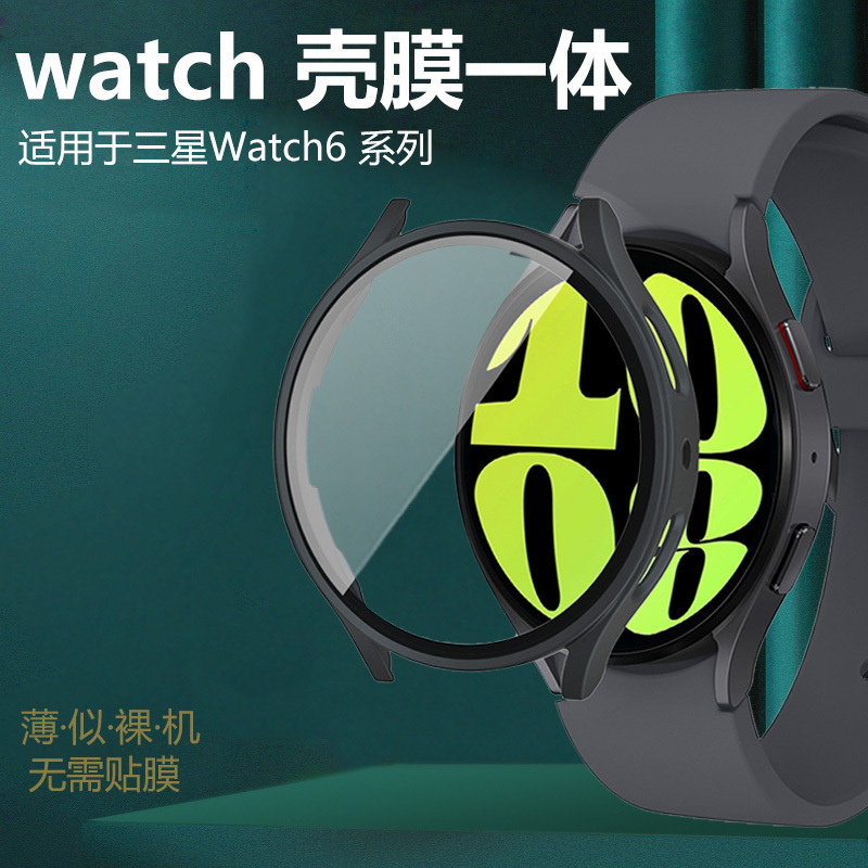Suitable for Samsung Watch6 Watch Case Galaxywatch6Classic Case and Film Integrated Samsung Watch Galaxy Film 40/44mm Dial 43/47 Watch Case 640 Protective Case 644 Shell Suitable for Samsung Watch6 Watch Case Galaxywatch6Classic Case and Film Integrated Samsung Watch Galaxy Film 40/44mm Dial 43/47 Watch Case 640 Protective Case 644 Shell