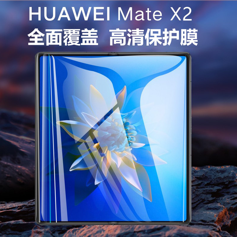 Applicable Huawei matex2 folding screen mate x2 film mateX2 external screen full-screen full coverage adhesive film mtx2 screen protection against fall protection soft film mt2 Phantom 2 HD fold screen back