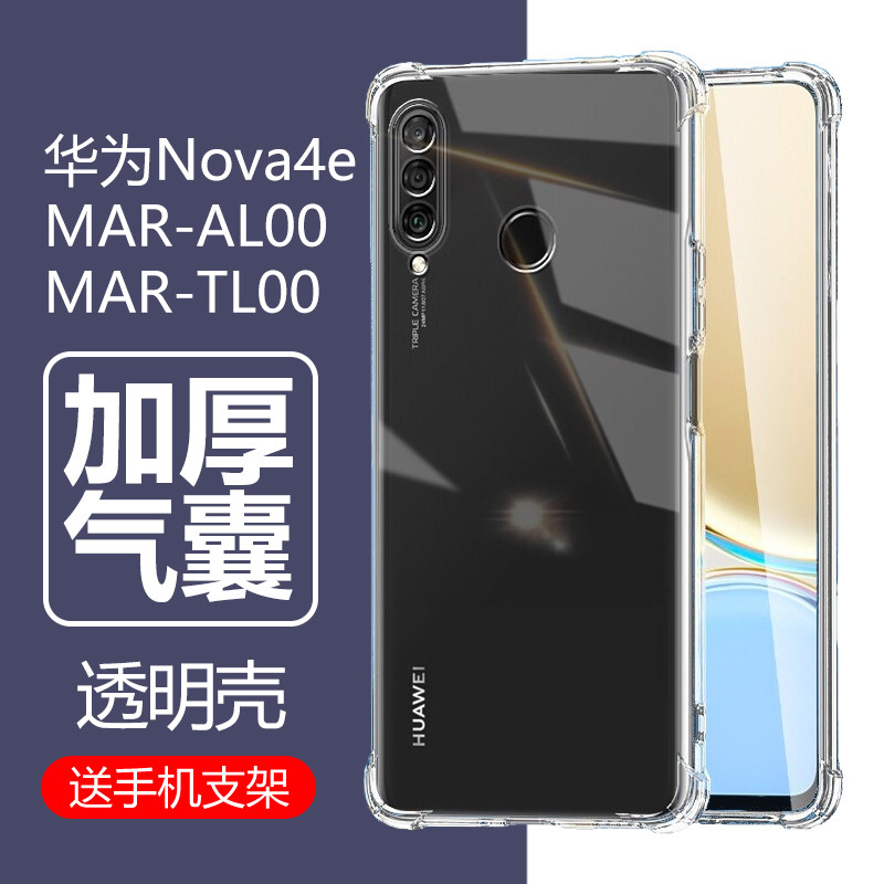 Huawei mar-al00 mobile phone shell mar-tl00 transparent maral00 silicone martl00 airbag mar_aloo soft mar_tloo male m