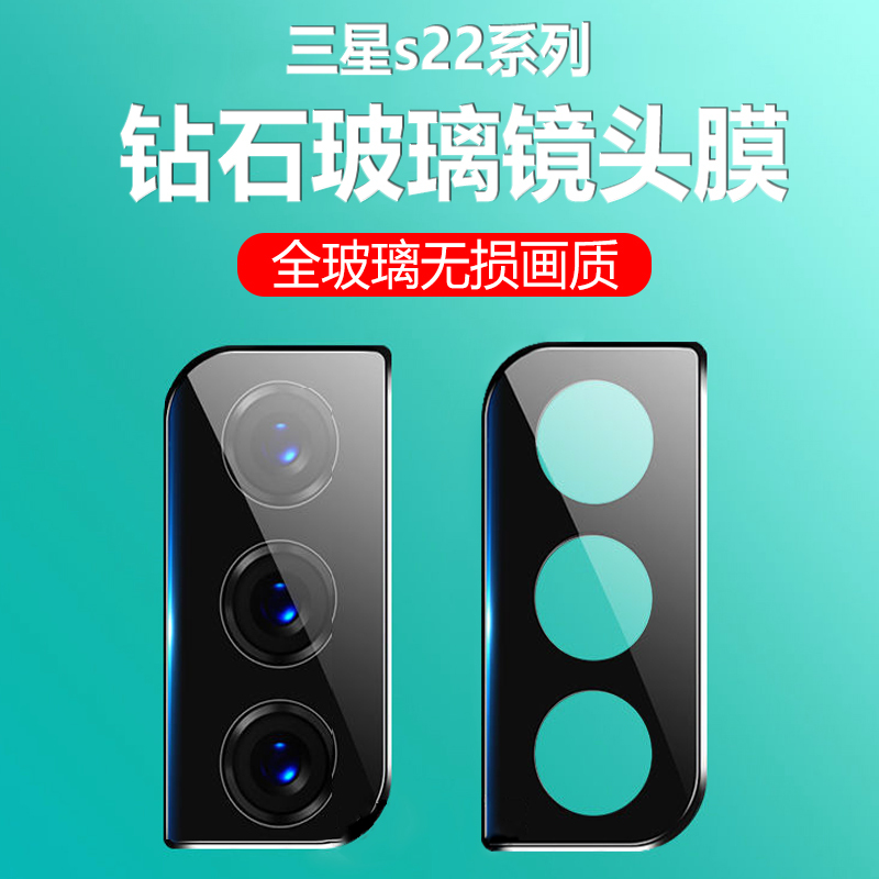 Suitable for Galaxy Samsung S22 Phone Lens Film S22+Plus Rear Camera Protective Film S22Ultra Camera Film S22U Metal Frame Ten-Layer Tempered Glass Uitra Anti-Scratch Film Suitable for Galaxy Samsung S22 Phone Lens Film S22+Plus Rear Camera Protective Film S22Ultra Camera Film S22U Metal Frame Ten-Layer Tempered Glass Uitra Anti-Scratch Film