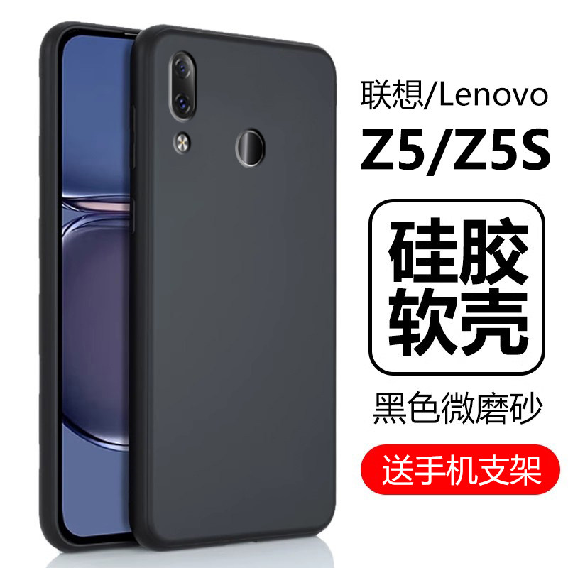 Suitable for Lenovo Z5 Phone Case Lenovo L78011 Silicone Soft Case Lenovoz5S Full Coverage L78071 Protective Case 178011 Protective Shell 178071 Outer Shell Jacket Back Shell Casing Protective Cover