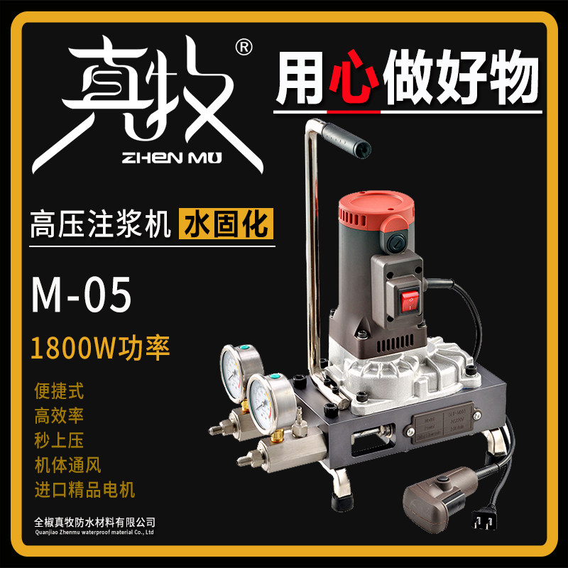 Grouting machine water curing high pressure waterproof grouting machine waterproof material propylene hydrochloric acid double liquid grouting liquid plugging machine