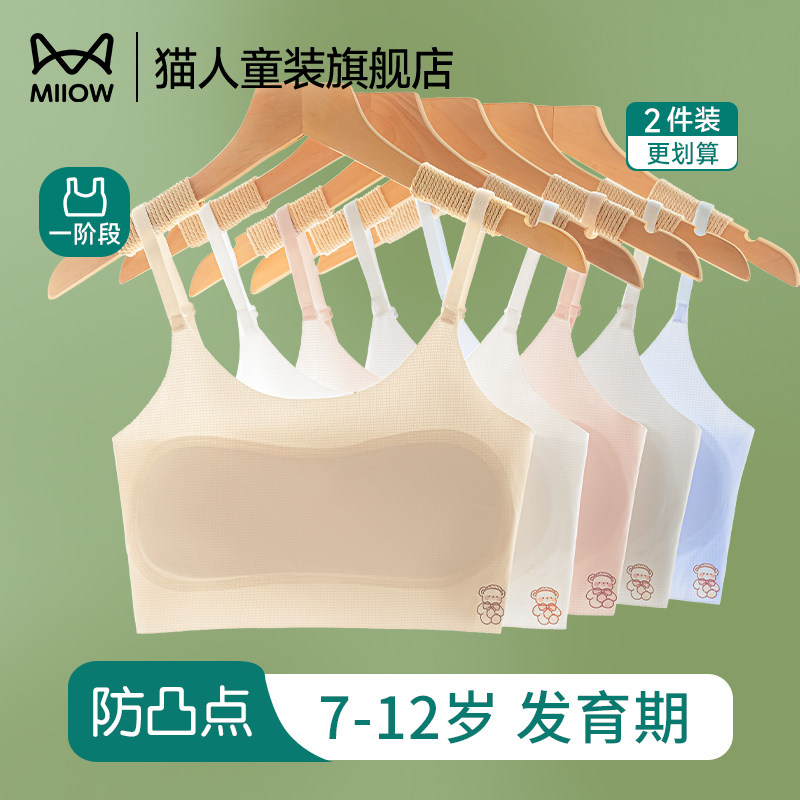 Cat girl intimates are a small vest for primary and secondary school ...