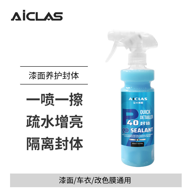 P40 Sealing Car Wax Hand Spray Coating Agent Qd Car Paint Gloss Maintenance Wax Quick Hydrophobic Brightening Liquid