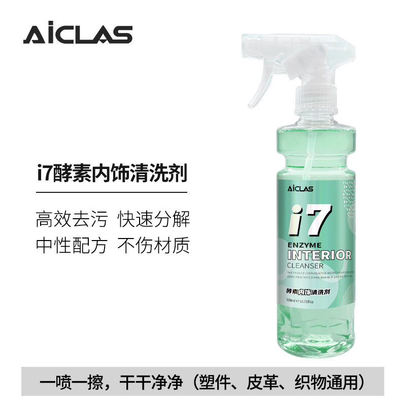 Aikales I7 Car Interior Cleaner for Refurbishing and Cleaning Leather Seats, Leather, and Suede Headliner, No-Rinse Stain Remover