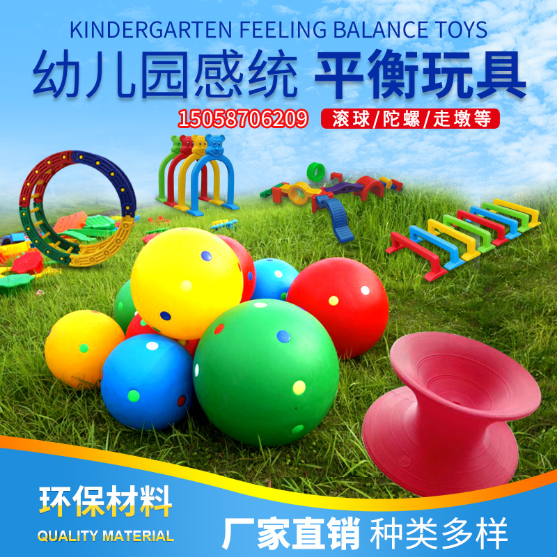 Kindergarten indoor and outdoor indoor training equipment plastic color rolling ball tube balance uniwood bridge game teaching toys