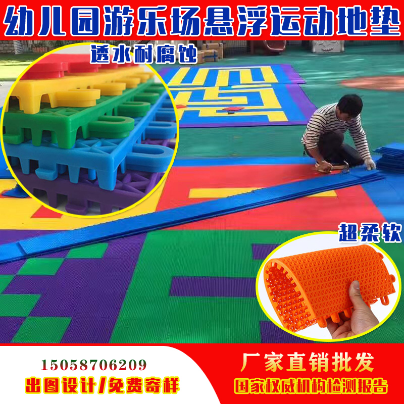 Kindergarten playground outdoor indoor and outdoor plastic non-slip floor mats basketball sports suspension assembled field pads