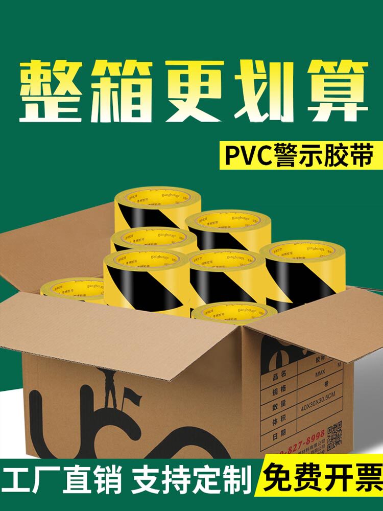 Whole box warning tape PVC black macula horse line warning label ground logo color scribed floor tape