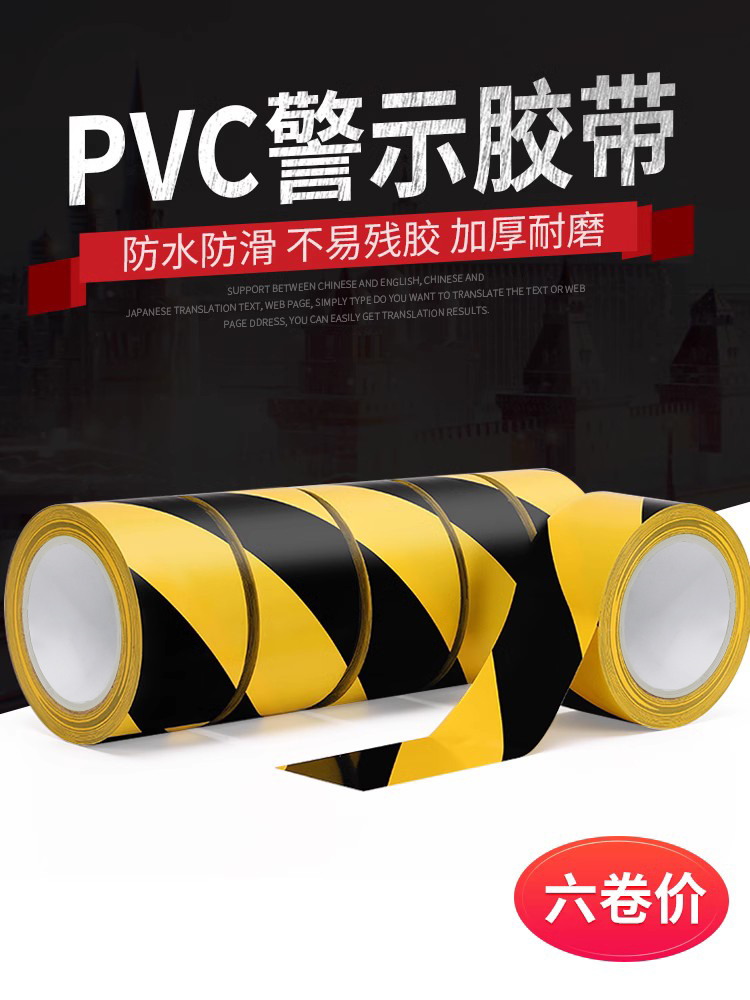 Băng cảnh báo PVC đánh dấu mặt đất Băng cột mốc dán định vị mặt đất đánh dấu trong nhà Băng cảnh báo đường an toàn băng phản quang siêu sáng 