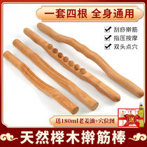 Pushback Massage Tool Natural Beech Wood Rolling Fascia Stick A Universal Whole Body Doing Back Scraped Leg Meridians Dredging Home