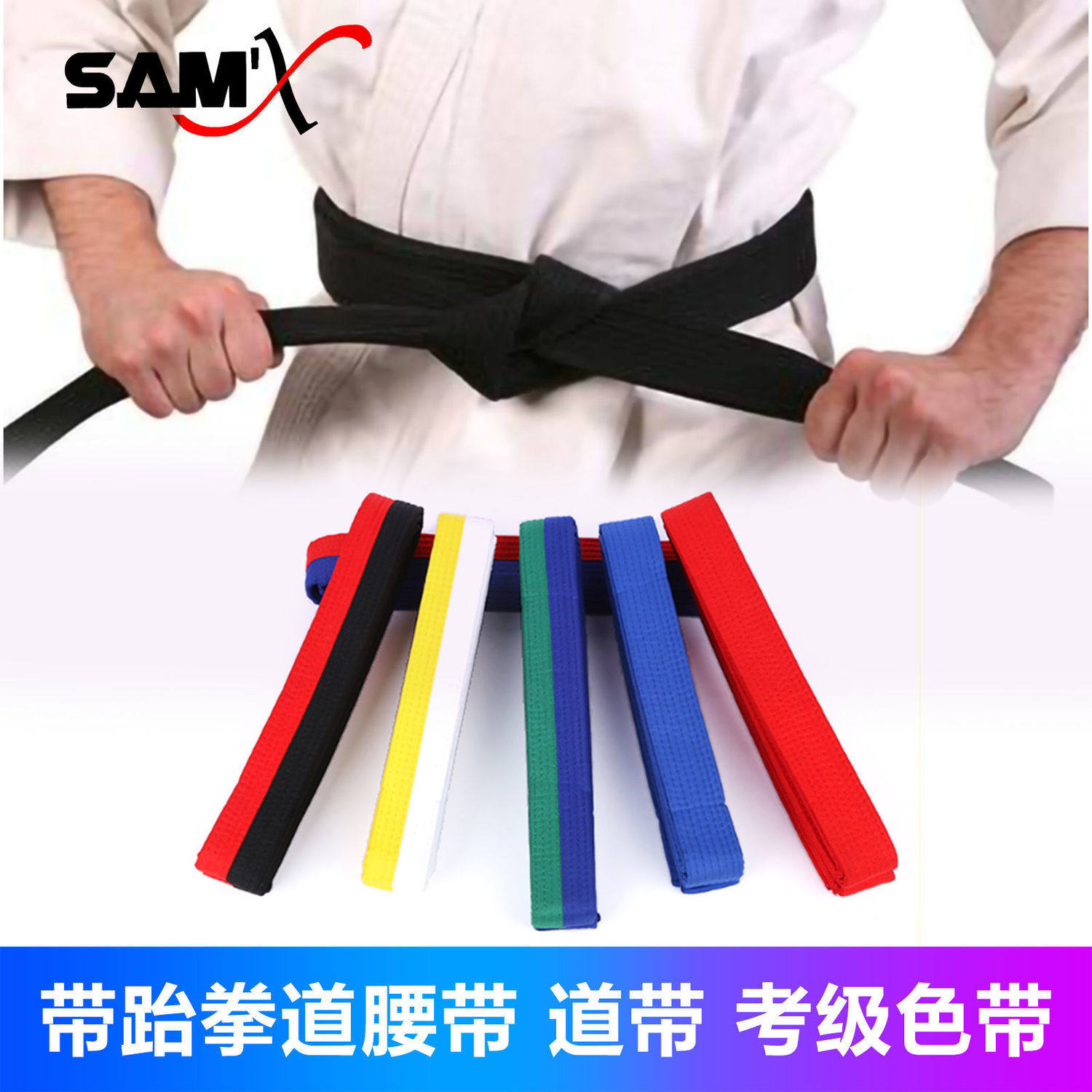 Taekwondo belt road belt for children with embroidered word cotton core adult level verification test ribbon white, yellow, blue, red and black belt customization