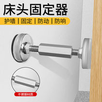 Bedside fixer anti-bed loudness fixed bed without shaking top headboard adjustable shake anti-motion device backrest free of punch