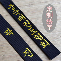 Taekwondo belt road with children with embroidered cotton core adult level position exam grade color ribbon white yellow blue red black with custom
