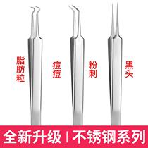 Nipping tweezers for black head clips Professional ultra-fine ultra-spirited cell clip acne Slanted Mouth Beauty Institute Special Plucked Black Head