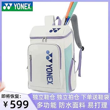 Yy badminton bag sports backpack for men and women
