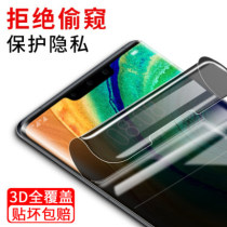 Huawei mate30Pro full screen anti-peeking film mate30rs Porsche anti-peeping film mate30Pro5G anti-peep soft film mate20Pro privacy protection