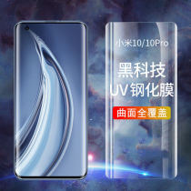 Xiaomi 12pro toughened film UV full adhesive Xiaomi 12 curved full screen covering 11ultra to revered version anti-peep film rice ten por cell phone film high-definition glass optical blue frosted film suitable for
