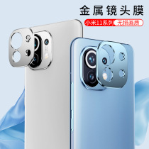 Xiaomi 11 lens membrane integrated full coverage rear camera protective film mi eleven lens sticker full package rear camera full-pack edge phone protection ring 5g glass film por anti-explosion scraping suitable for