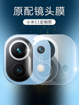 Xiaomi 11 lens film Xiaomi 10 to revered version rear camera protective film mi10pro lens sticker full package cover high definition anti-fall tempered glass integrated phone camera suitable for
