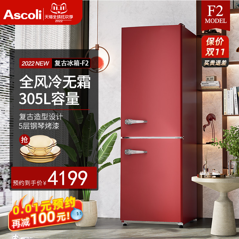 Italian Ascoli retro refrigerator household large mute refrigerated freezer double door air-cooled frost-free honey wine red