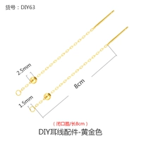 Cross Chain Diy63-Gold 8cm {исключая нефрита}