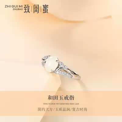 Xinjiang Hetian Jade sheep fat jade stone ring female simple atmosphere 925 sterling silver opening ring tail ring give gift