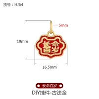 HJ64 Фонд энтузиации